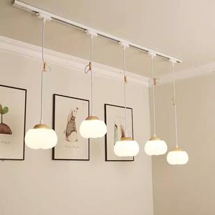 可移位导轨吊灯新款奶油原木风可调节商用餐厅吧台云朵棉花轨道灯