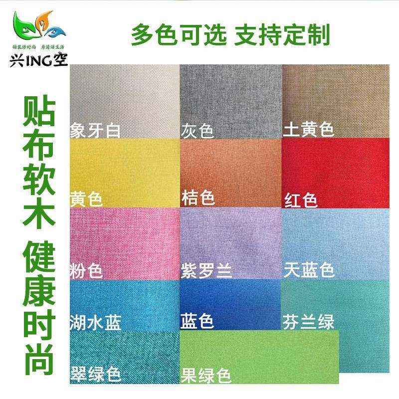 兴空 8MM彩色贴布软木板卷材创意照片墙留言板幼儿园软木墙水松板,鲜花速递/花卉仿真/绿植园艺,割草机/草坪机,淘宝优惠券,粉丝福利购,淘宝优惠卷