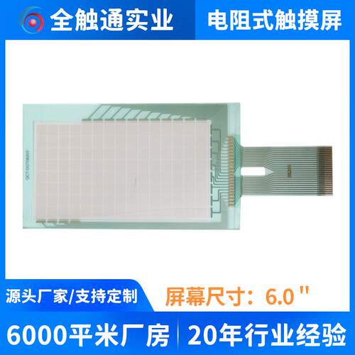 PWS700T-STNI /TP7 海泰克工控触摸屏 6寸电阻式数字触摸屏