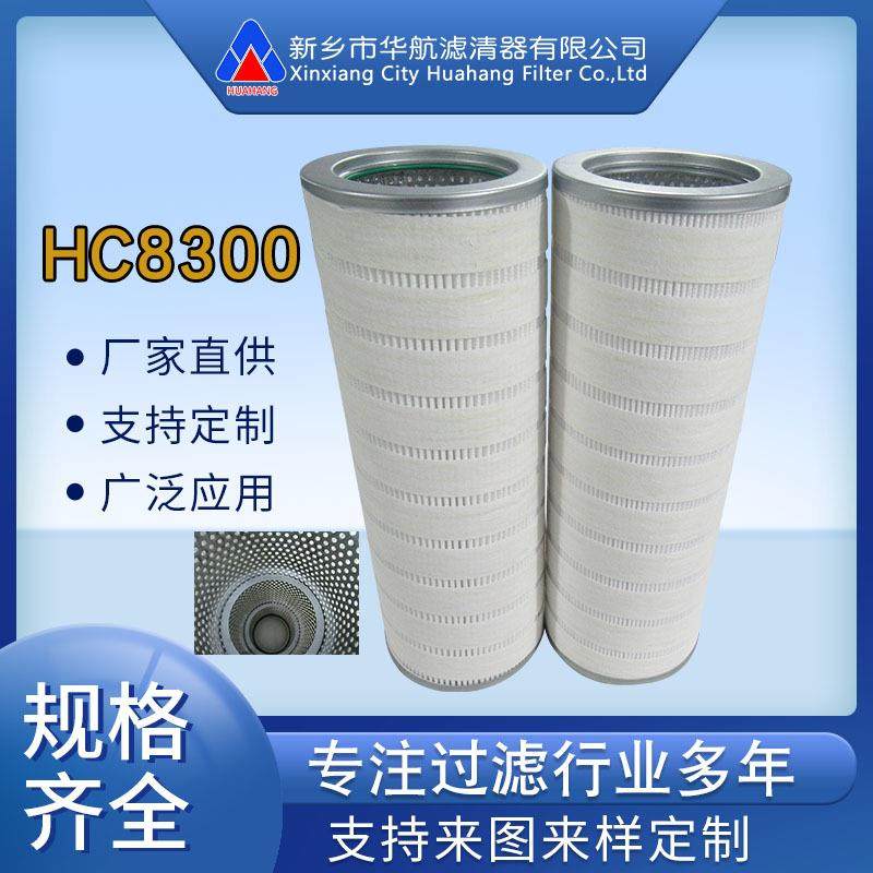 泵口滤芯HC8300FCP16H 滤油机滤芯HC8300FCP16Z,鲜花速递/花卉仿真/绿植园艺,割草机/草坪机,淘宝优惠券,粉丝福利购,淘宝优惠卷