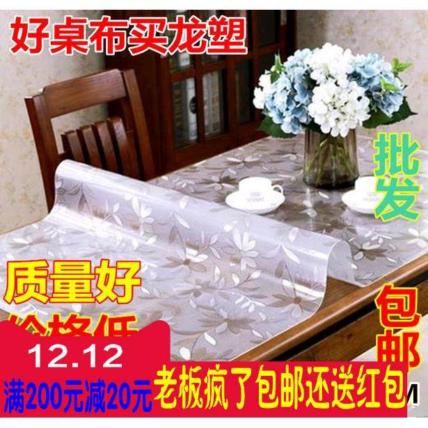 60*120PVC桌布软玻璃透明茶几餐桌垫加厚水晶板防水免洗塑料,鲜花速递/花卉仿真/绿植园艺,割草机/草坪机,淘宝优惠券,粉丝福利购,淘宝优惠卷