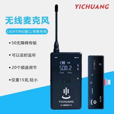 lighting接口一拖一无线领夹麦克风户外直播 主播 采访录视频专用