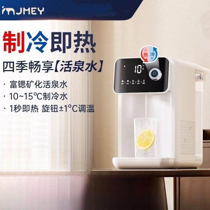 集米饮水机即热式富锶矿化制热制冷4L大水箱桌面台式免安装1秒L1,鲜花速递/花卉仿真/绿植园艺,割草机/草坪机,淘宝优惠券,粉丝福利购,淘宝优惠卷