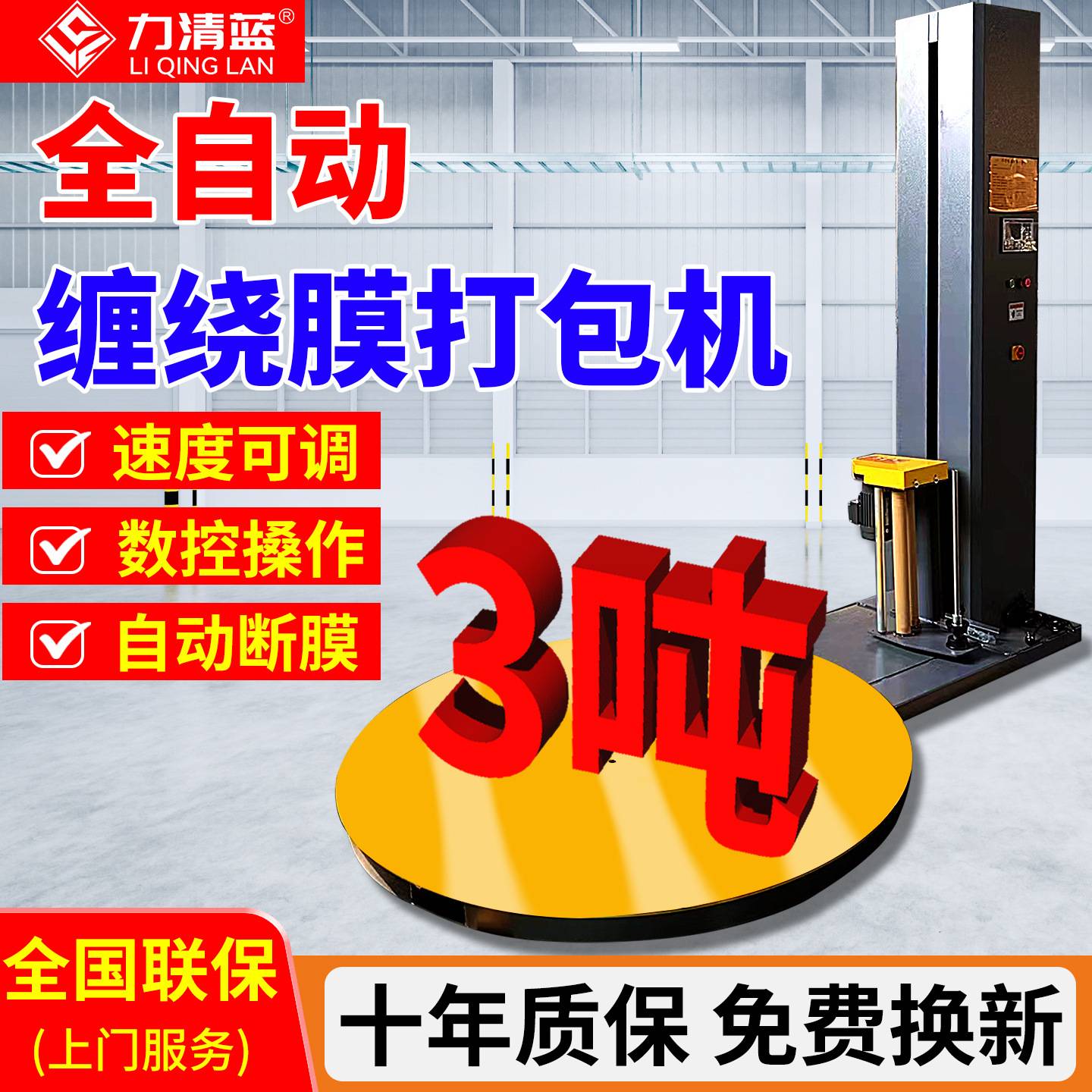 全自动缠绕膜打包机工业用缠膜机转盘围膜机打包神器拉伸膜包装机