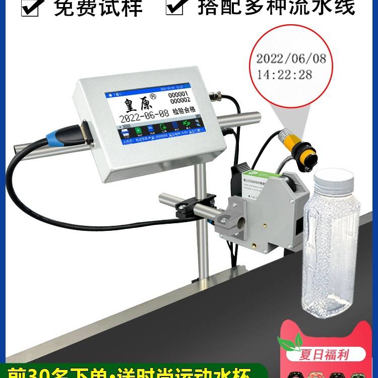 激光打智能打码机打印日期打码机全自动打生产日期打码机流水线喷