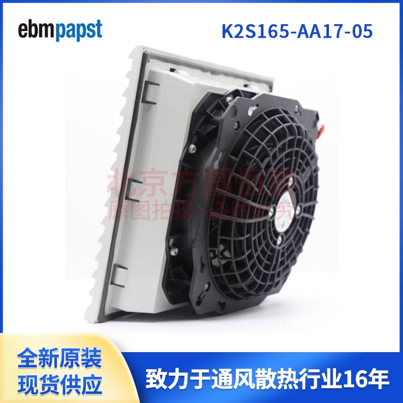 K2S165-AA77-15  K2S165-AA17-05 德国ebmpapst风机 机柜散热风扇