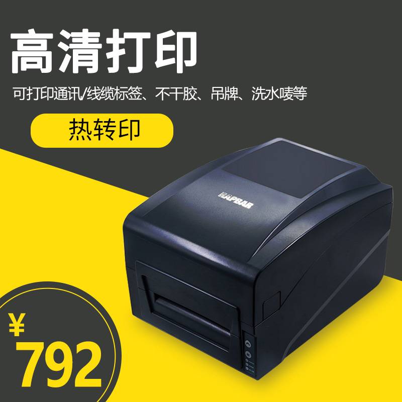 安汛标签机条码打印机线缆标签热敏热转印ax240T通信缠绕机房网线