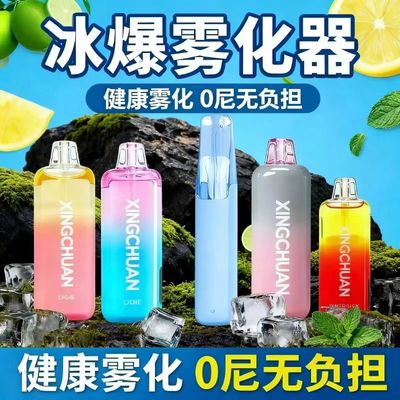 奉希冰爆雾化器薄荷电子吐气器