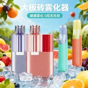 鸭嘴兽口腔化雾器薄荷电子喷雾器便携式大板砖电子吐气器充电家用