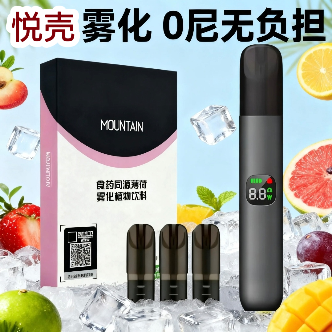 悦壳雾化器通用悦系列4/5/6代