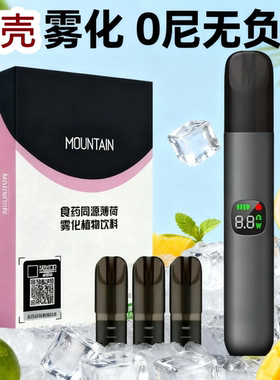 可换液弹悦壳雾化吸入器水果味电子喷雾吐气器通用悦系列4/5/6代