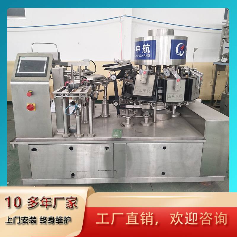 香菇豆干给袋式真空包装机香卤辣鸭翅给袋式抽真空设备豆干封口机