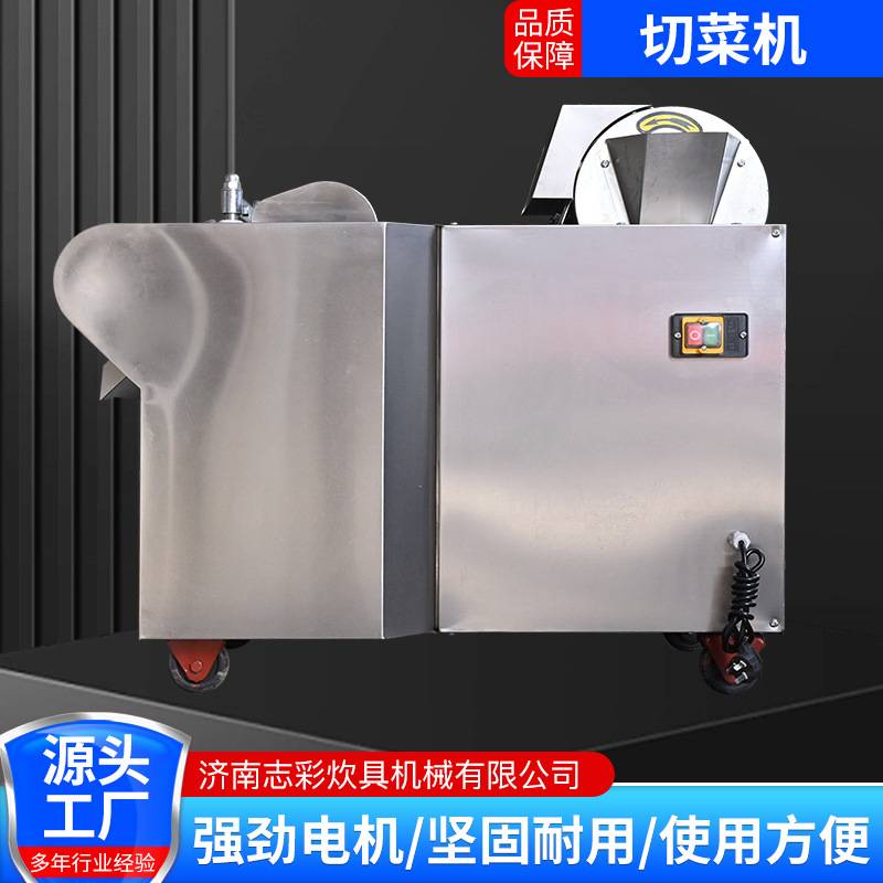 厂家大功率660型多功能切丝切片机药材切段机商用不锈钢切菜机
