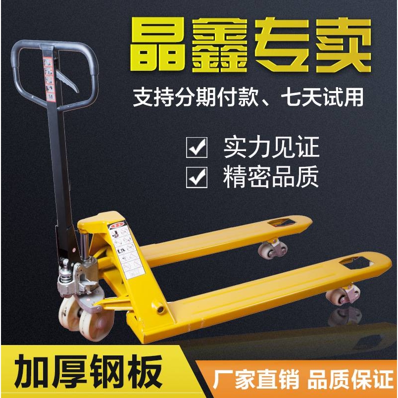 晶鑫叉车3t地牛液压搬运车550搬运车油压车尼龙轮装卸货铲车货车