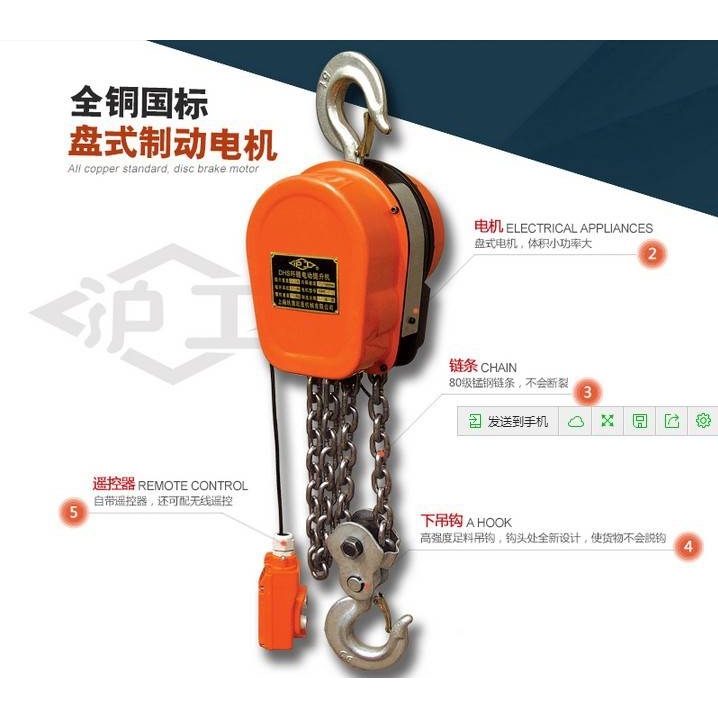 环链电动葫芦 电动提升机1T吨3米6M9米12米沪工链条式电动导链