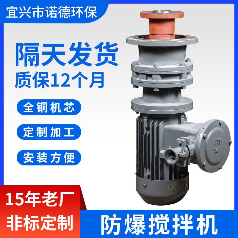 不锈钢絮凝混合搅拌机BLD2-23-3KW搅拌器污水处理装置电动变频