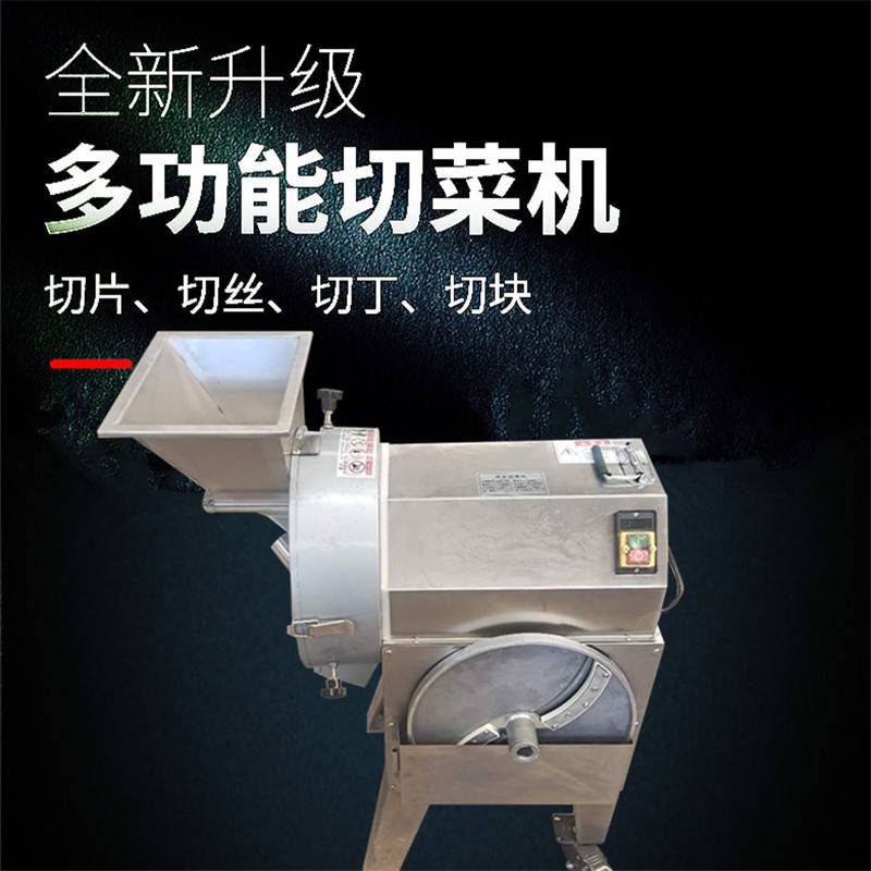 水果蔬菜切丁机 切片丝丁一体机 萝卜土豆酱菜切菜机