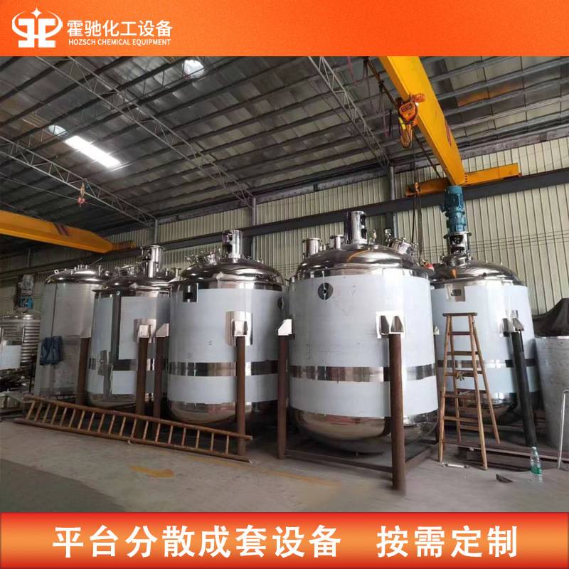 化工油墨胶水混合反应釜 立式恒温电加热搅拌罐 变频不锈钢搅拌釜
