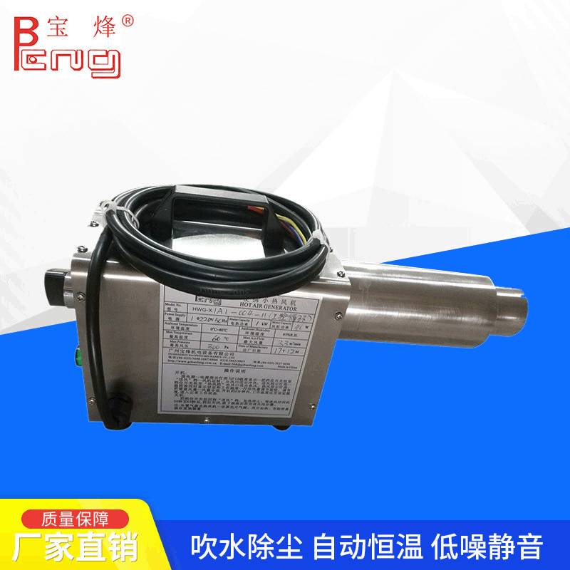 厂家制做工业热风电热设备 专业供应便携式暖风机 手提式热风机