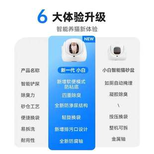 CATLINK小白智能猫砂盆全自动清理超大号电动猫砂盆猫厕所铲屎机