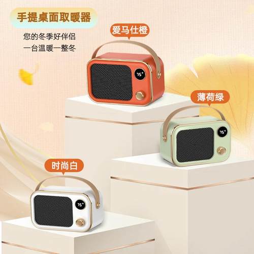 取暖器加热器家用PTC陶瓷发热体皮革提手桌面屏显暖风机110V省电