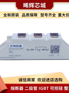 SKKD380/22H4 SKKD700/12 桥式整流二极管型号齐全 标准封装