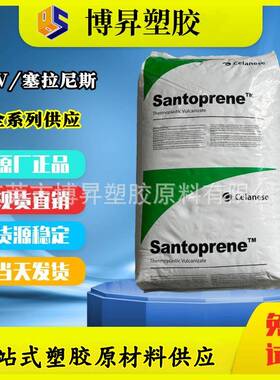 TPV 塞拉尼斯 121-60M200 121-62M100 耐候 121-58W175 高回弹