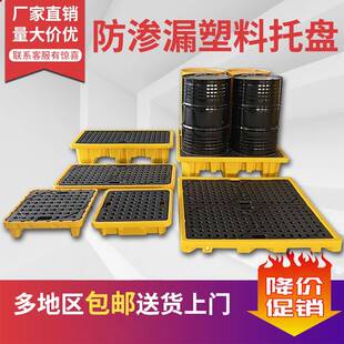 kt危废防渗漏托盘化学品油桶接油盘防盛漏二次容器危化品防泄漏平