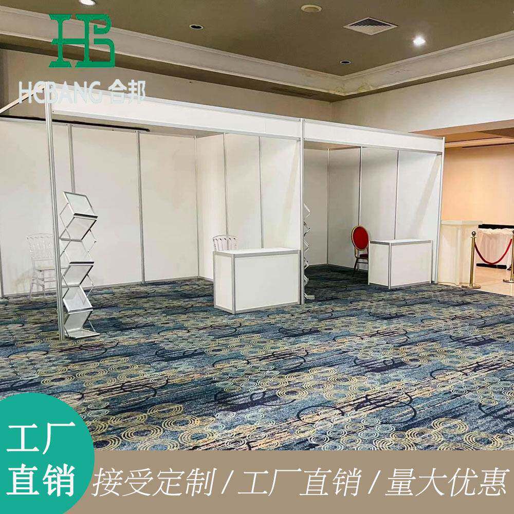 厂家直供铝合挂钩3*3标准摊位 八棱柱标摊展览展位会展招聘标摊
