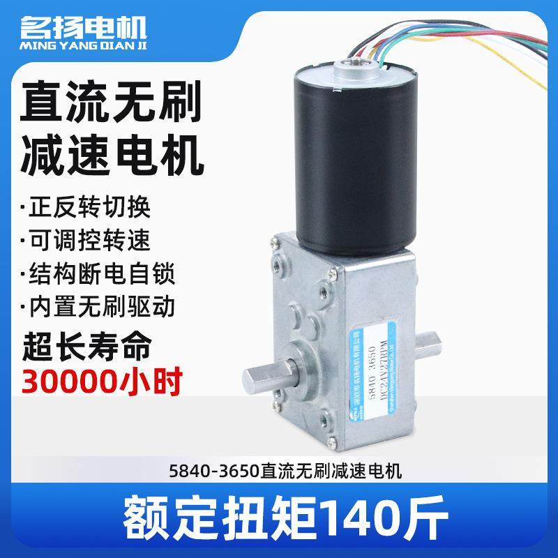 无刷直流减速电机12v24v蜗轮蜗杆5840-3650调速微小型大扭力马达,乐器/吉他/钢琴/配件,其它乐器配件,淘宝优惠券,粉丝福利购,淘宝优惠卷