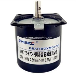 可逆 14W 餐桌转盘电机 K7042齿轮减速同步电动机低噪音 A60KTYZ