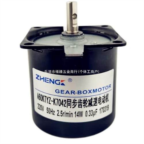 A60KTYZ-K7042齿轮减速同步电动机低噪音 14W 可逆 餐桌转盘电机