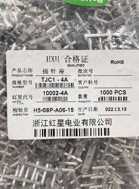 红星连接器TJC1-1A 2A 3A 4A 5A 6A针座HX10002直针 间距10/8mm