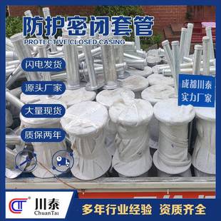 在线交易 人防隔断门密闭防护套管ABCDEF型穿墙建筑处理厂家