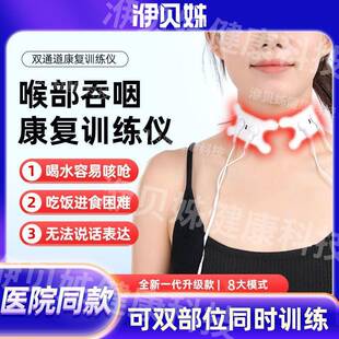 吞咽障碍偏瘫两用电疗神经肌肉电刺激仪老人吞咽功能训练康复仪器