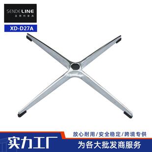 办公椅转椅配件 铝合金四星脚 工作椅四爪底座