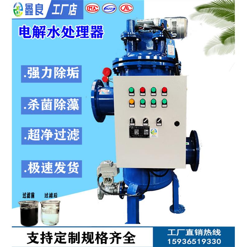 电解水处理器 在线吸垢器 铜银离子处理器 铜触媒合金催化水处理