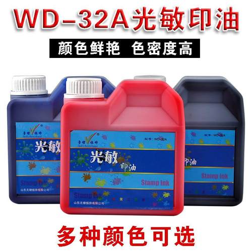 红豫大桶光敏印章专用印油光敏印油足量一升厂价现货红蓝黑色
