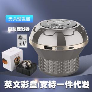 飞碟剃头发理发器光头理发的神器自己剪电动推子推头大功率家用款