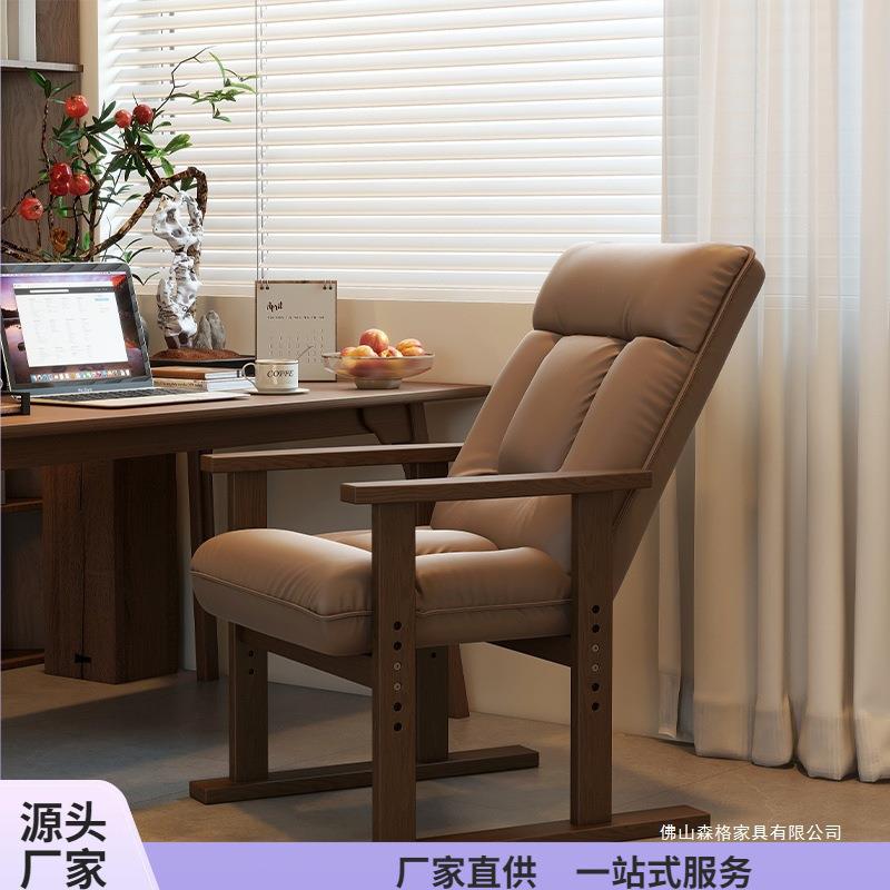 实木电脑椅家用久坐书桌沙发椅办公座椅靠背折叠可躺懒人椅子
