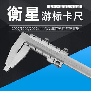 厂家直销工业级卡尺游标卡尺0-1000mm/1500mm/2000mm高精度卡尺