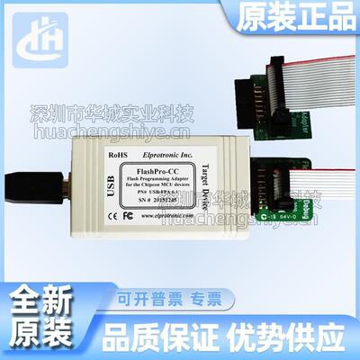 FlashPro-CC-LITE编程仿真器下载器FlashPro-CC LITEVERSION 8051