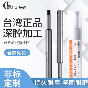 日标丝锥加长杆M3-M30*50/100/150/200L机用套筒接杆丝攻延长杆