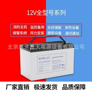 理士蓄电池DJM12180S 12V180AH太阳能发电数据机房通信12v200ah