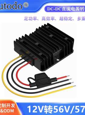 黑色外壳12V转56V 12V转57V 直流电源转换器 DC-DC电源升降压器