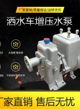 程力威龙亿丰洒水车水泵80QZ60/90自吸式水泵65QZ40/50洒水车配件