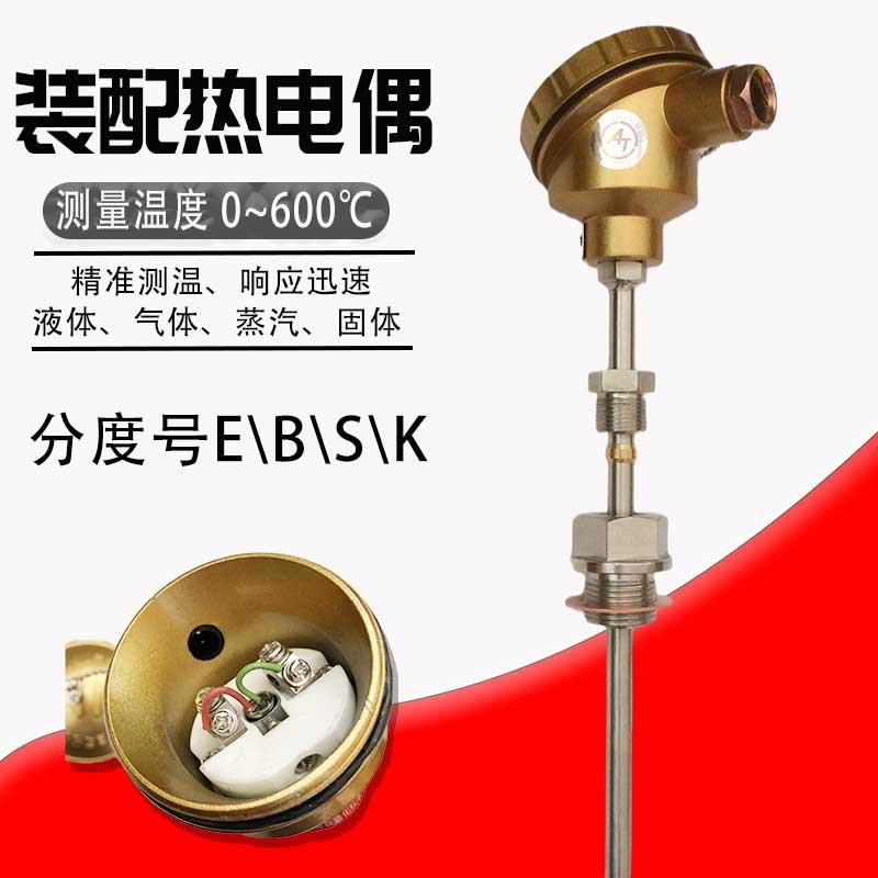 WRE-330装配式热电偶 E分度 不锈钢管 0~600度 活动法兰高精