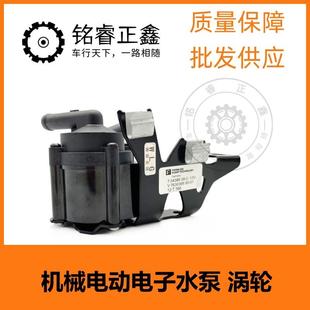 408雪铁龙C4L DS5 适用标致3008 1.6T机械电动电子水泵