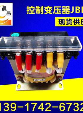 机床控制变压器 JBK3-40VA 全铜 380V变220V 110V 现货