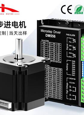 凯鸿57步进电机NEMA23微型直流电机2N机械手臂大力距24V步进马达